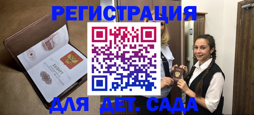 прописка в квартире в Обнинске