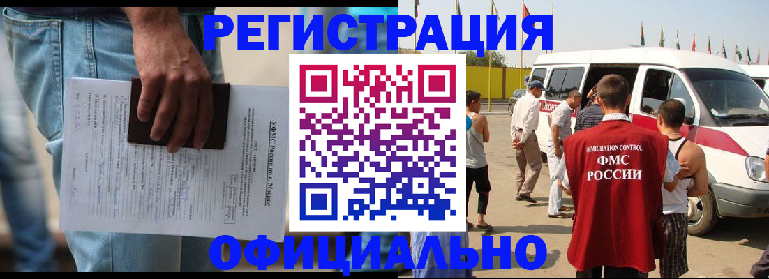 временная регистрация поиск в Обнинске
